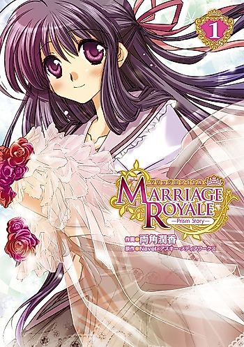 Cover image for Marriage Royale - Prism Story