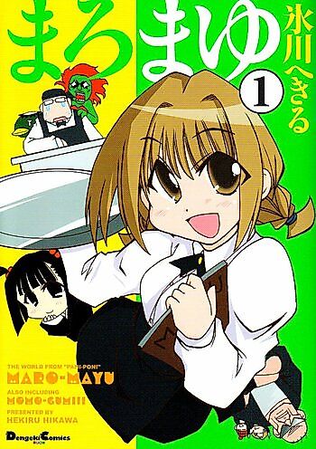 Cover image for Maro-Mayu