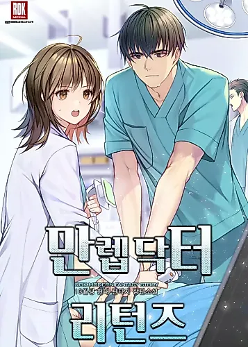 Cover image for Max Level Doctor Returns