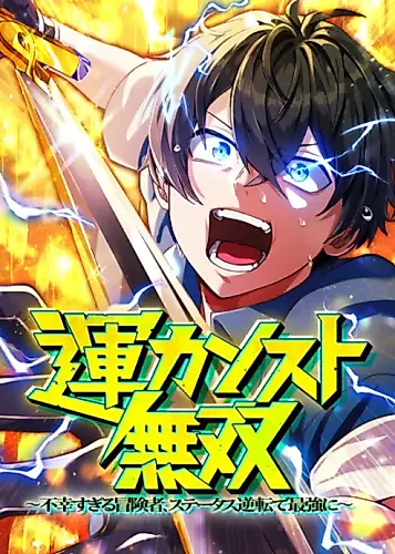 Cover image for Maxed-Out Luck Overpower - The Unluckiest Adventurer Becomes the Strongest Through Reversed Stats!