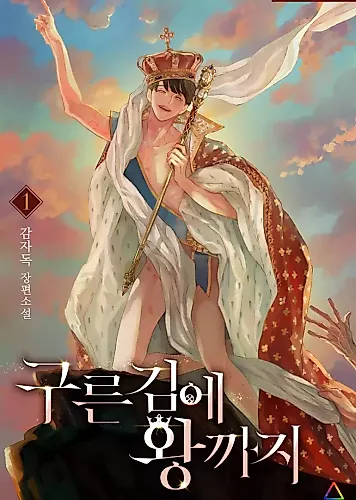 Cover image for May as Well Get the Best Ending