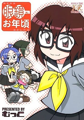 Cover image for Megane no Otoshigoro