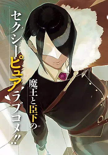 Cover image for Mekakure Shinka wa Ikinuki Shitai