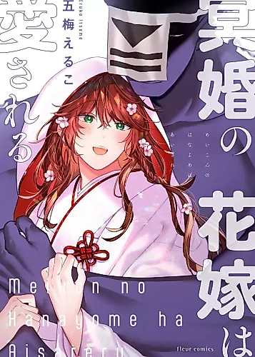 Cover image for Wife After Death