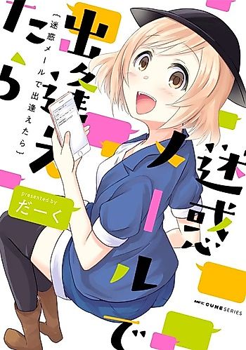 Cover image for Meiwaku Mail de Deaetara
