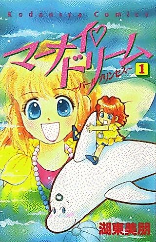 Cover image for Mermaid Dream