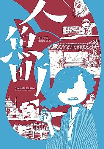 Cover image for Mermaid Town