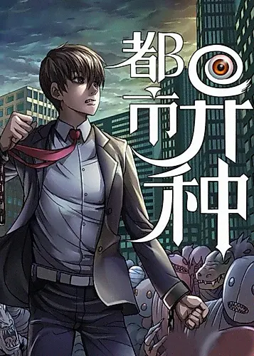 Cover image for Metropolis Species