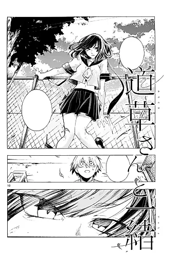 Cover image for Michikusa-san to Issho