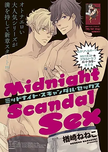 Cover image for Midnight Scandal Sex
