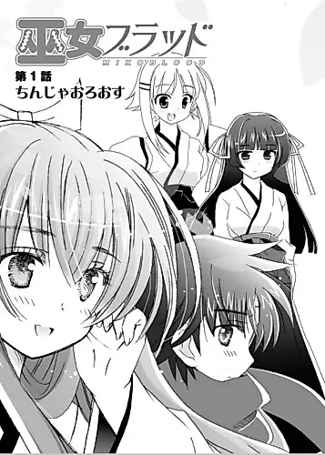 Cover image for Miko Blood