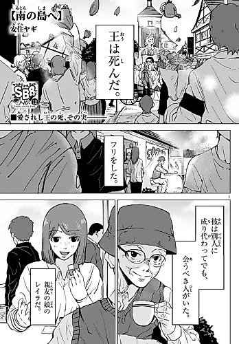 Cover image for Minami no Shima e