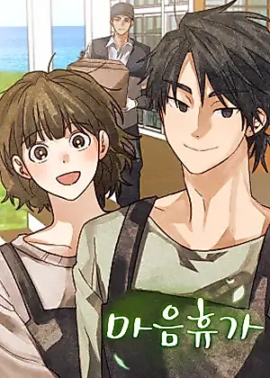 Cover image for Mind Vacation