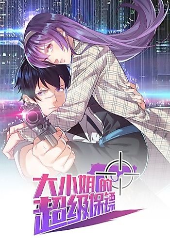 Cover image for Missy's Super Bodyguard