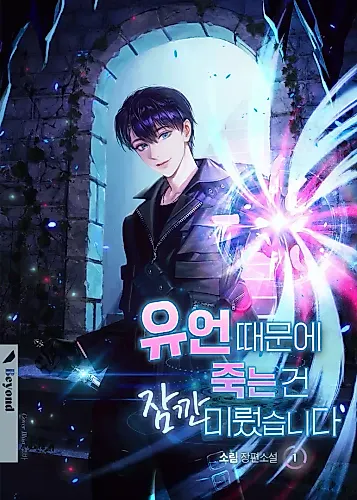 Cover image for Mission: Save the Hunter