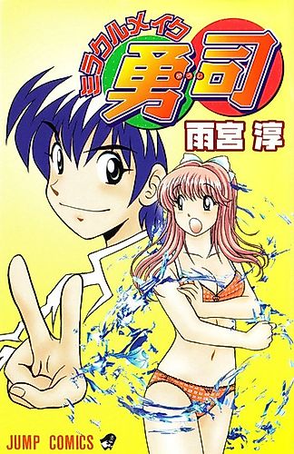 Cover image for Miracle Make Yuuji