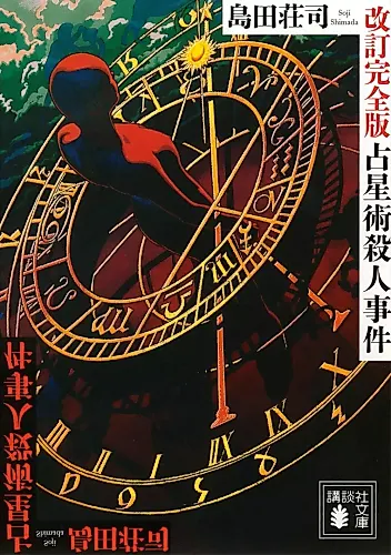Cover image for Mitarai Kiyoshi Series