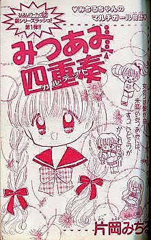 Cover image for Mitsuami Quartet
