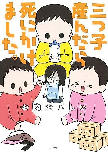 Cover image for Mitsuko Undara Shi ni Kakemashita.