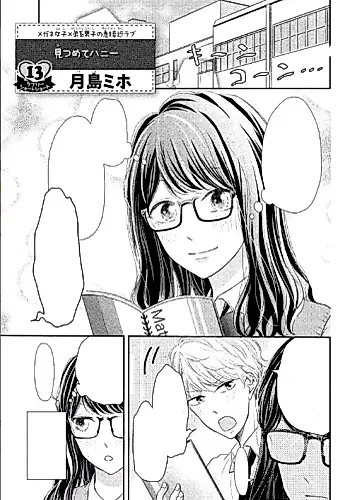 Cover image for Mitsume Honey