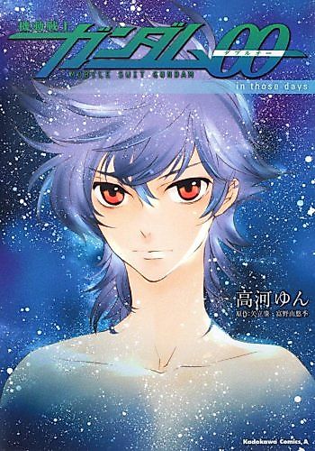 Cover image for Gundam 00 - I'm Home