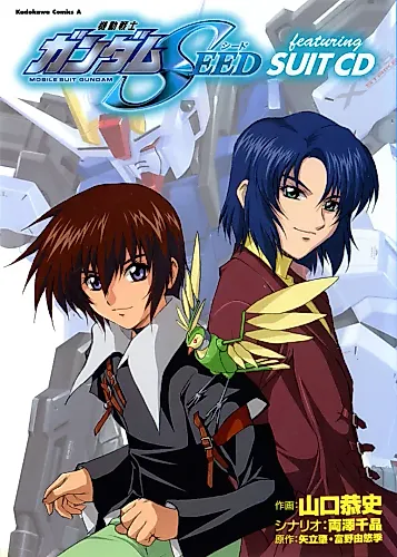 Cover image for Mobile Suit Gundam SEED featuring SUIT CD