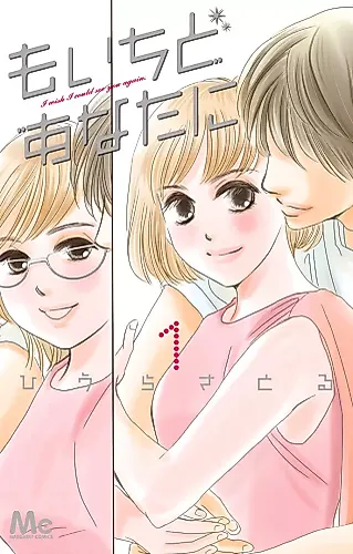 Cover image for I Wish I Could See You Again