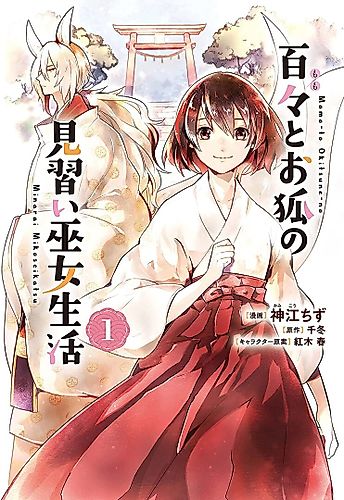 Cover image for Momo to Okitsune no Minarai Miko Seikatsu