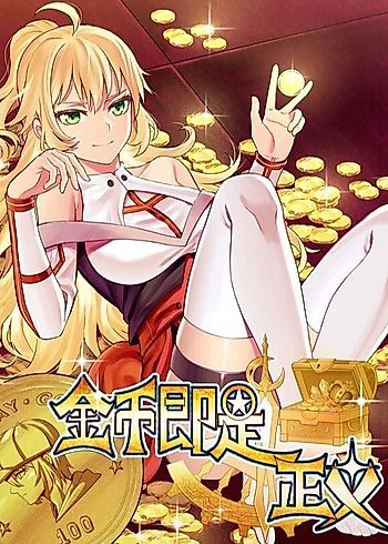 Cover image for Money Is Justice