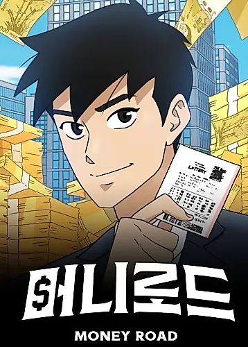 Cover image for Money Road