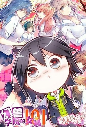 Cover image for Monster Academy