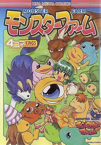 Cover image for Monster Farm: 4-koma KINGS