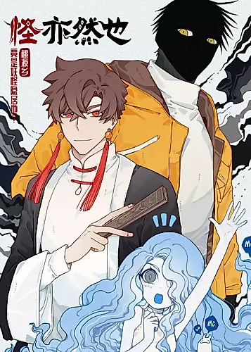 Cover image for Monsters Are All Like That