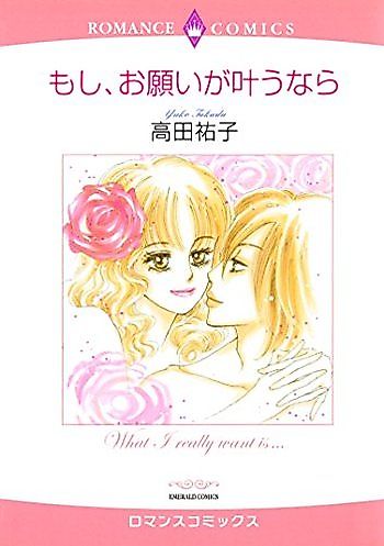 Cover image for What I Really Want Is...