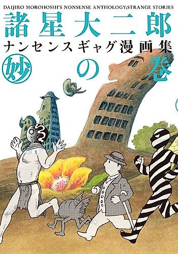 Cover image for Funny Stories