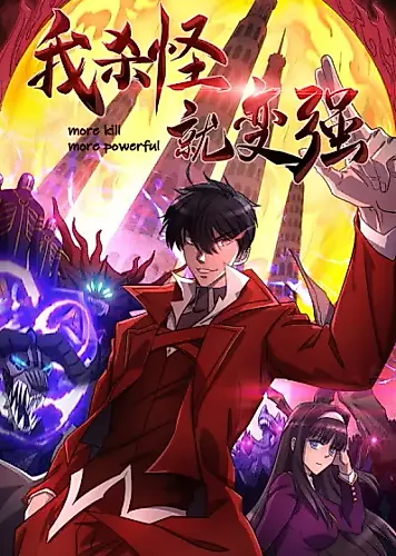 Cover image for More Kill More Powerful