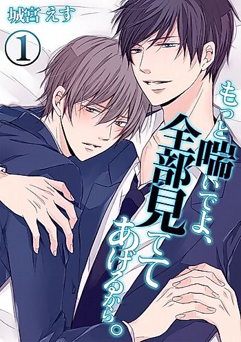 Cover image for Keep Moaning, I'm Watching You