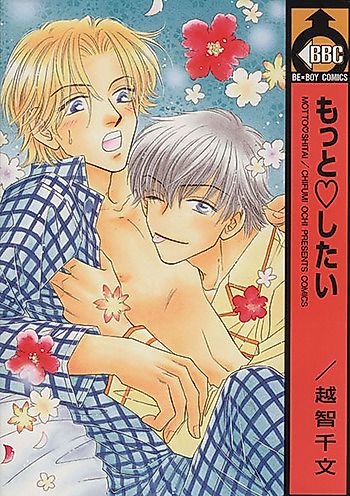 Cover image for Motto Shitai