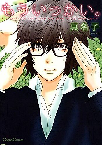 Cover image for Mou Ikkai.