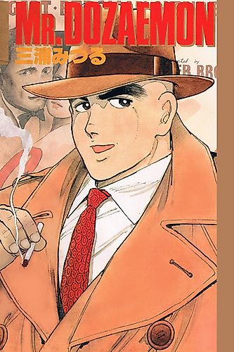 Cover image for MR.DOZAEMON