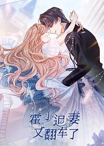 Cover image for Master Huo Fails In Chasing His Wife