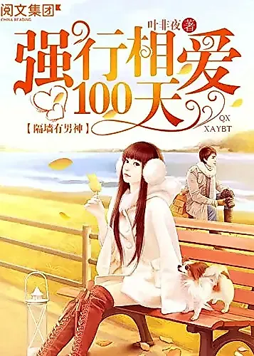 Cover image for Back Then, I Adored You