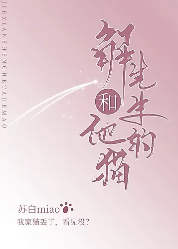 Cover image for Mr Xie And His Cat