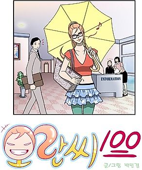 Cover image for Ms Oran 100