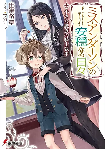 Cover image for Ms. Anderson's Quiet Days