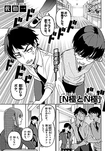 Cover image for N Kyoku to N Kyoku