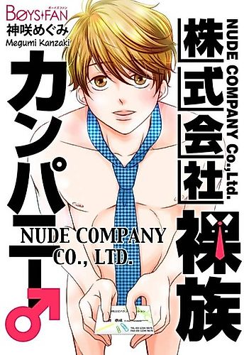Cover image for Nude Company Corp., Ltd.