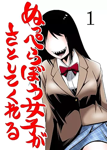 Cover image for Nuppera-bō Girls Giving Advice