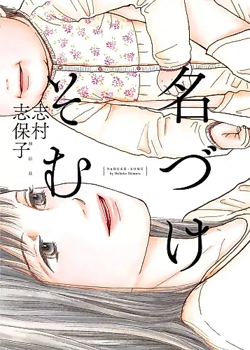 Cover image for Naduke Somu