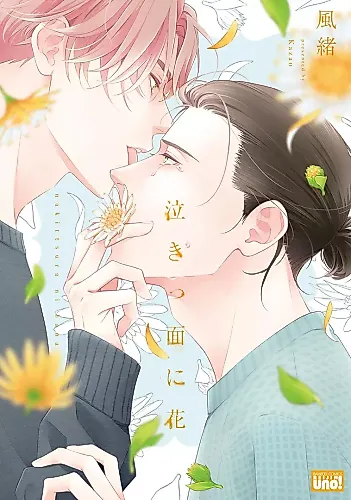 Cover image for Nakittsura ni Hana